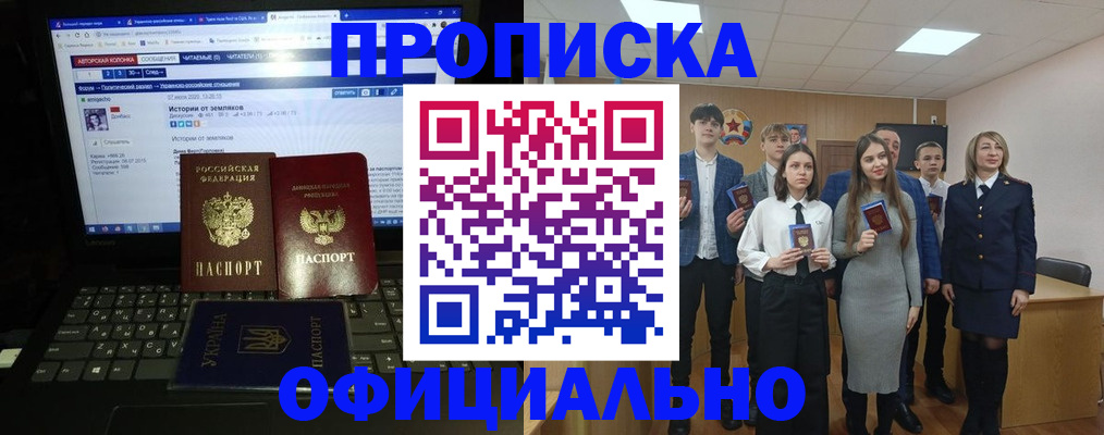 временная регистрация адрес в Минусинске